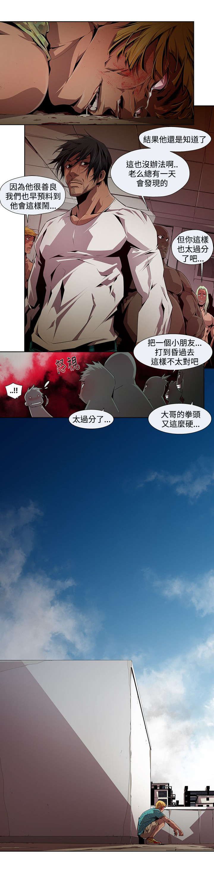 第13章：辩解