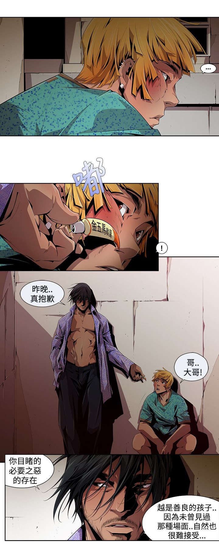 第13章：辩解