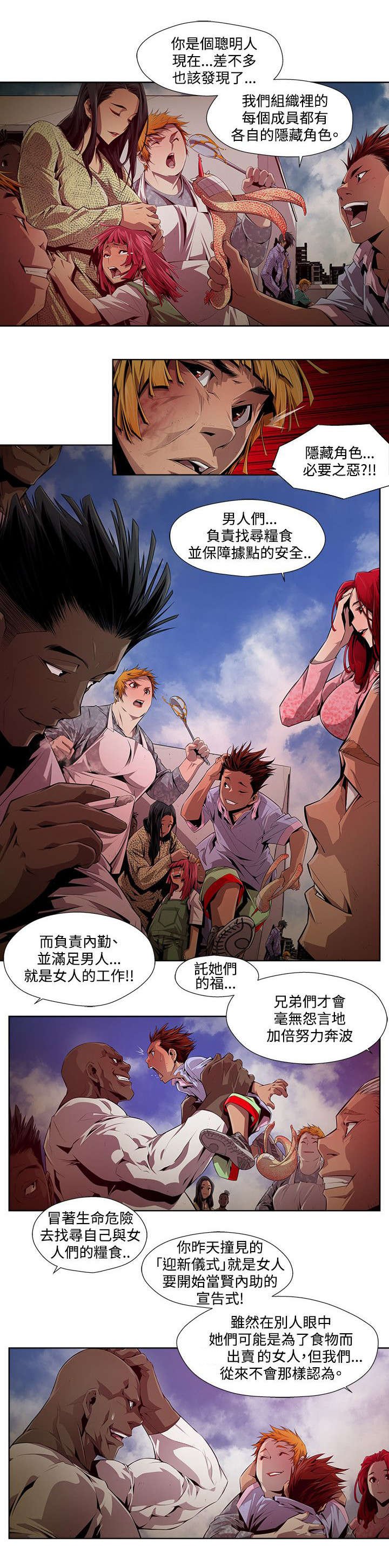 第13章：辩解