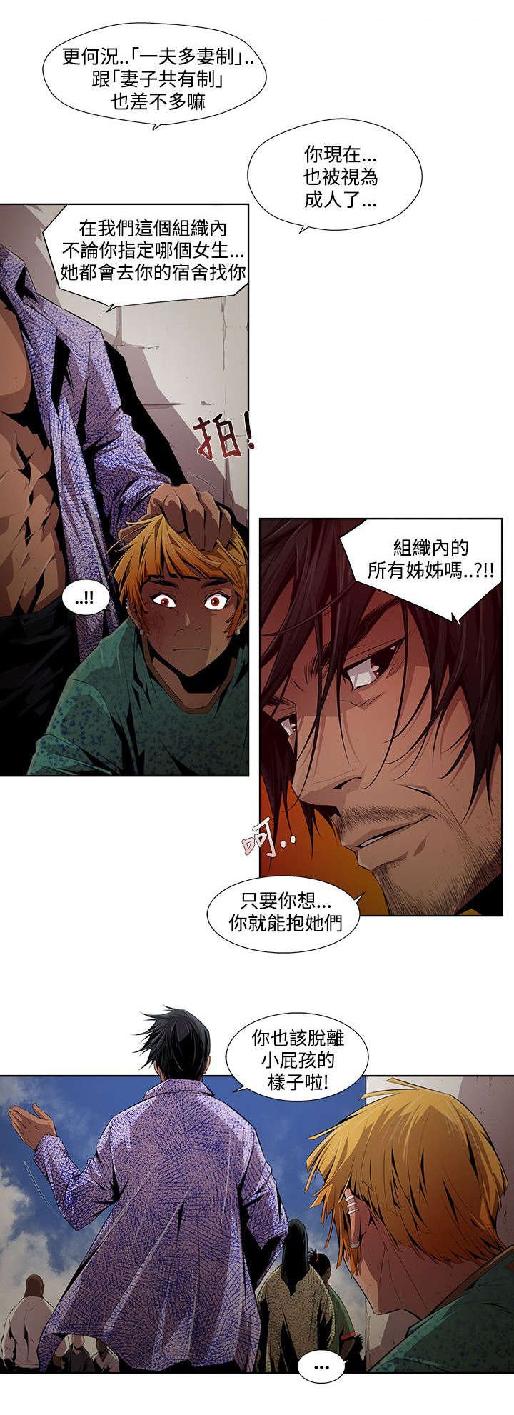 第13章：辩解