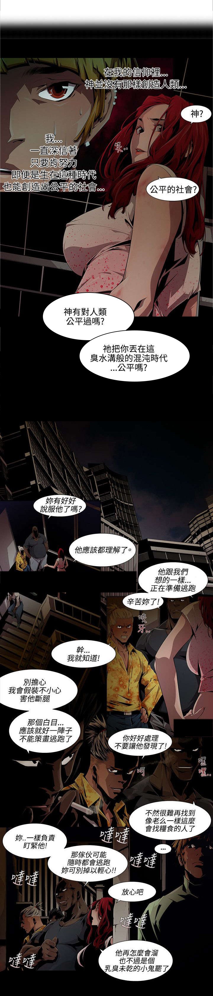 第16章：毒药