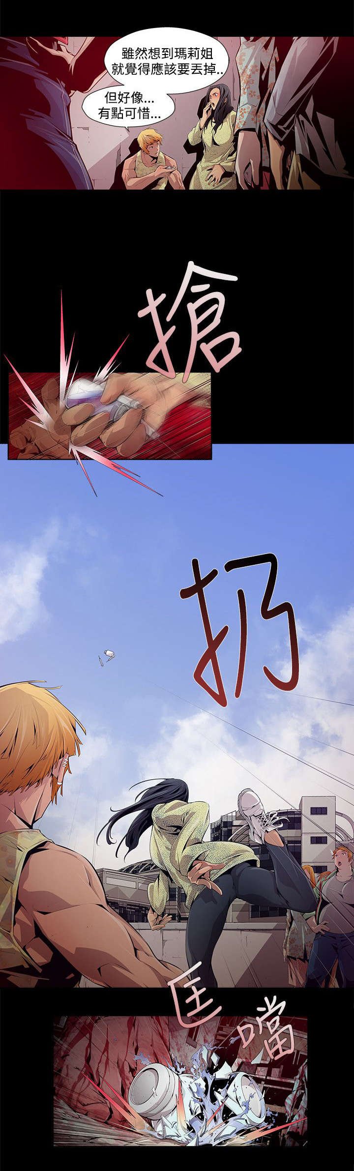 第16章：毒药