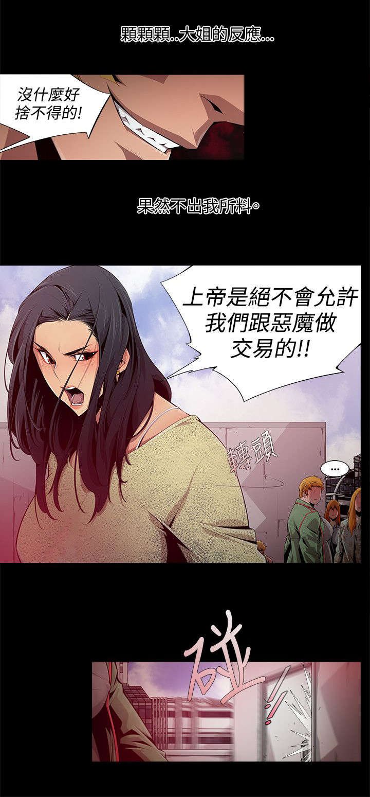 第16章：毒药