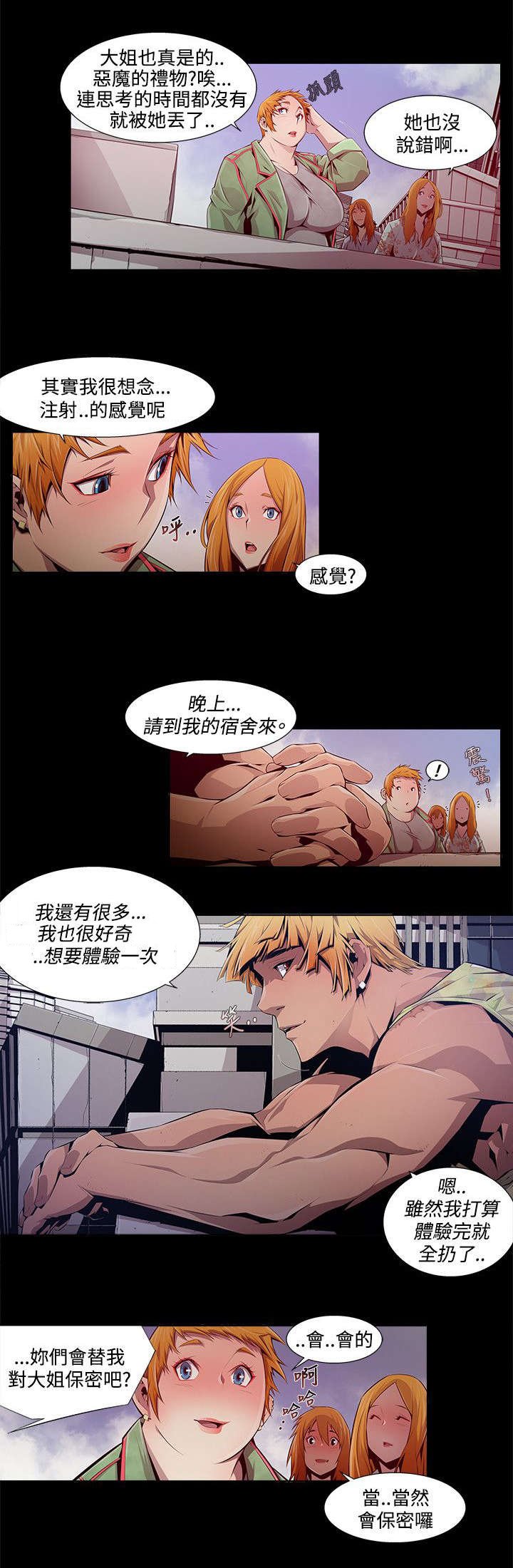 第16章：毒药