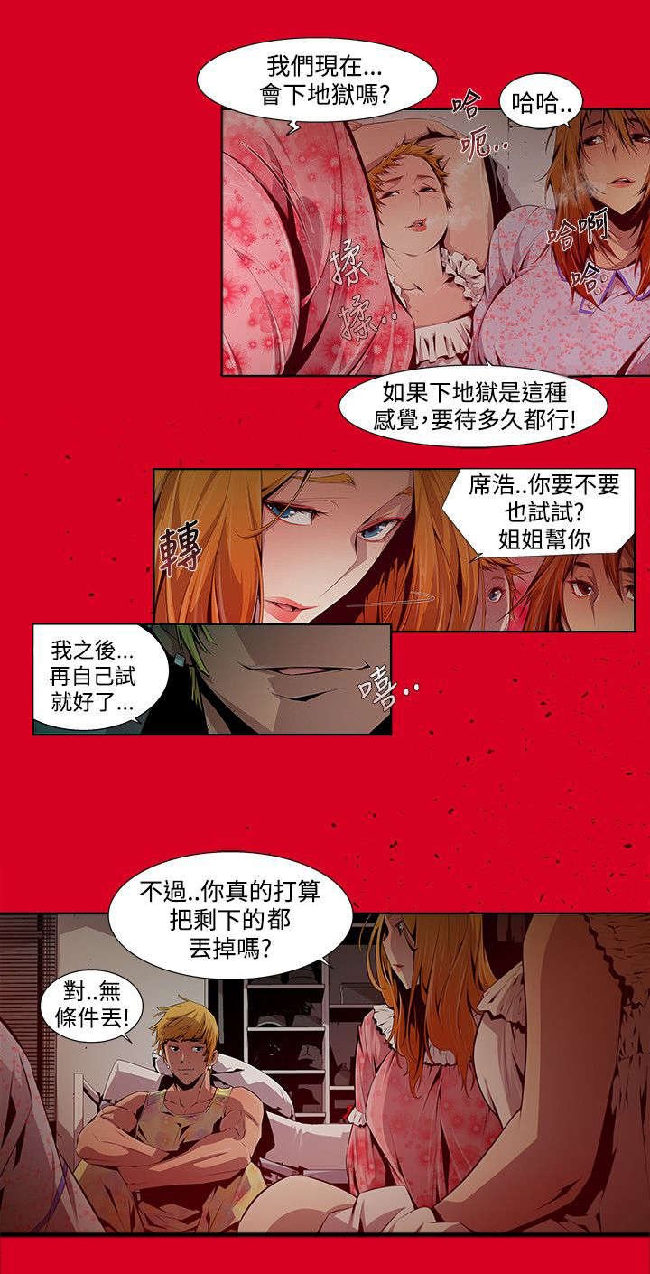 第16章：毒药