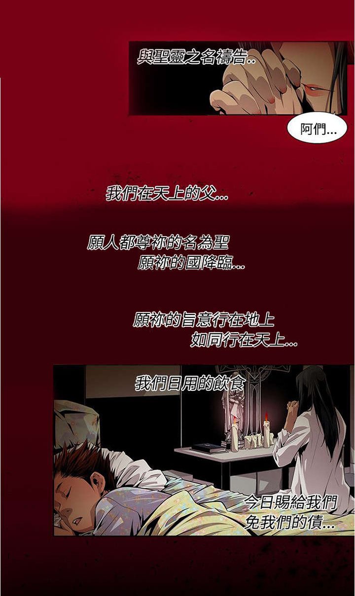 第17章：祈祷