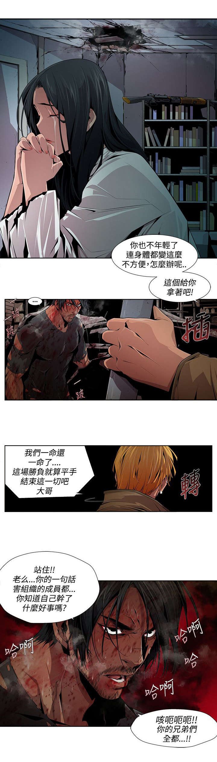 第18章：分别