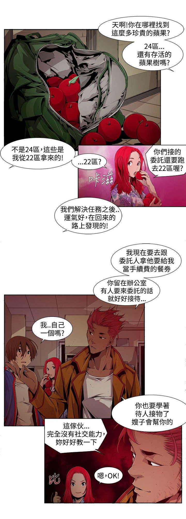 第19章：教导