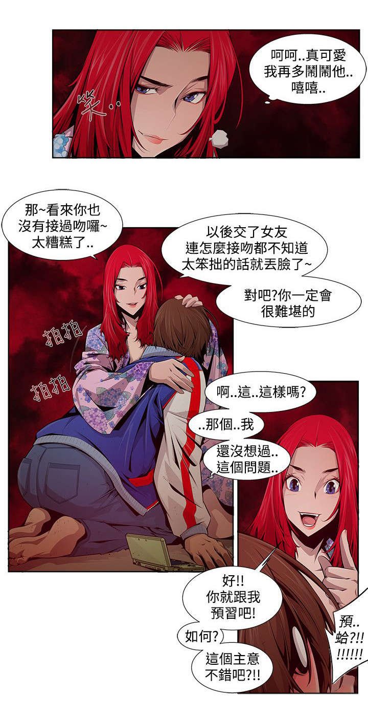 第19章：教导