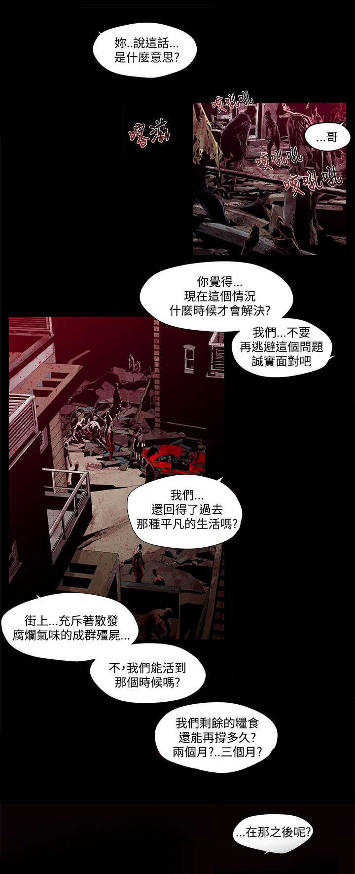 第2章：前往