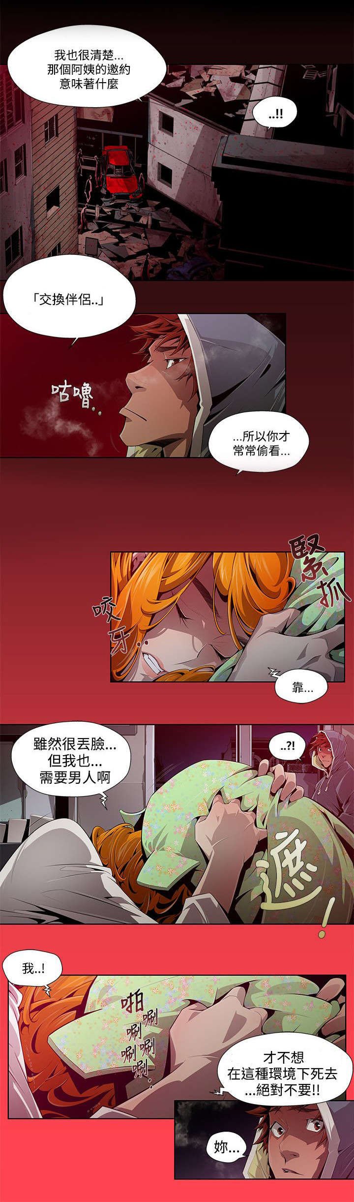 第2章：前往