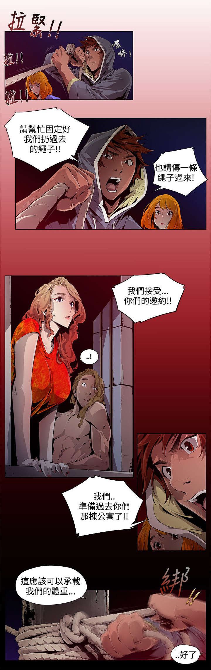第2章：前往
