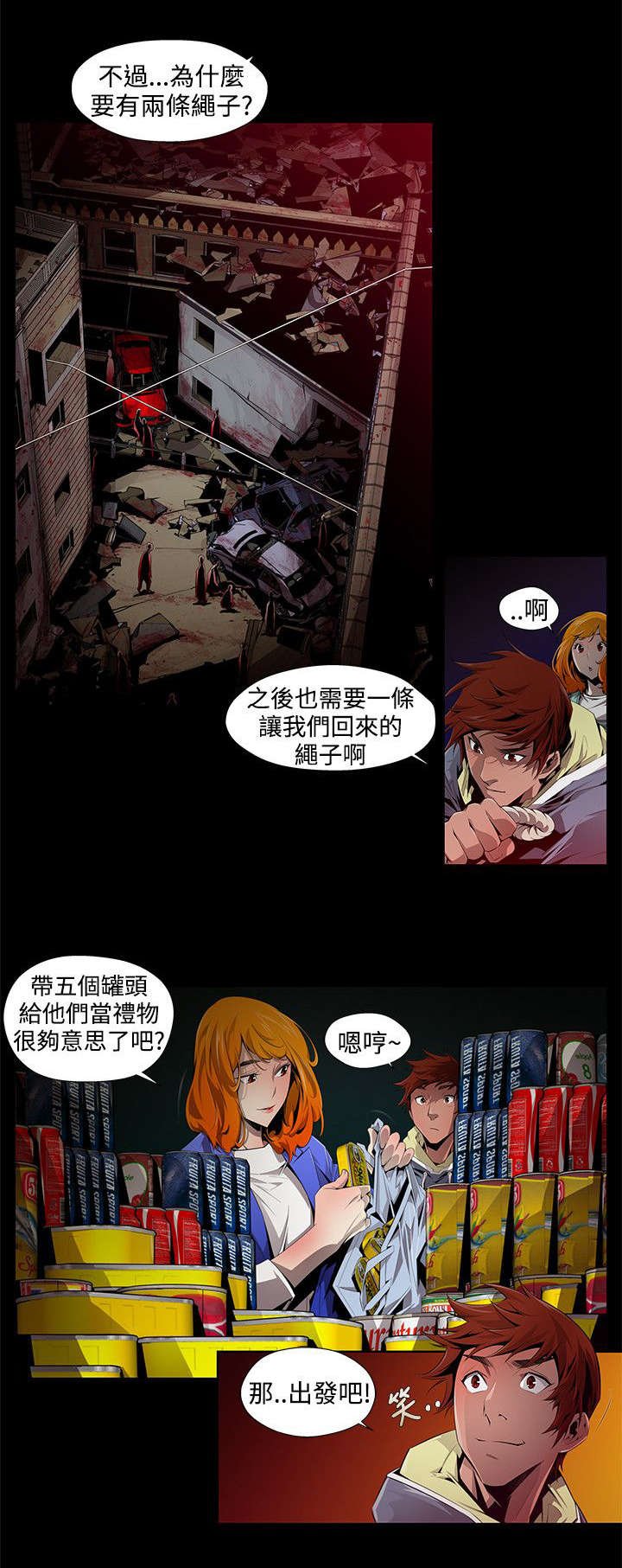 第2章：前往