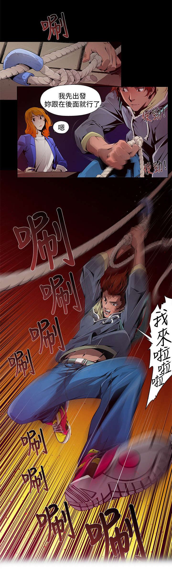 第2章：前往