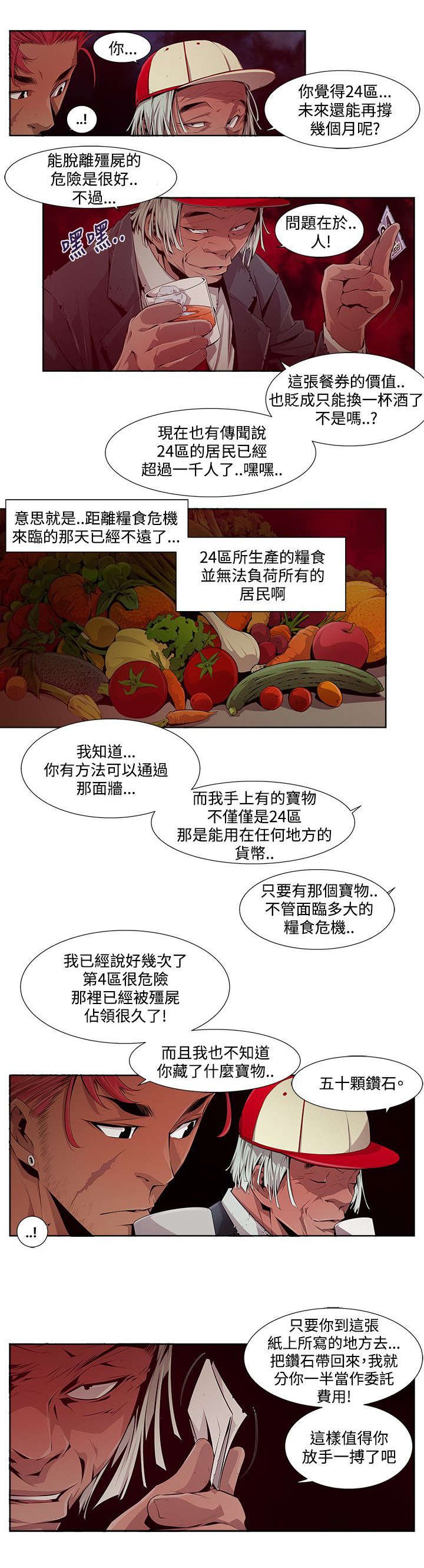 第20章：偷情