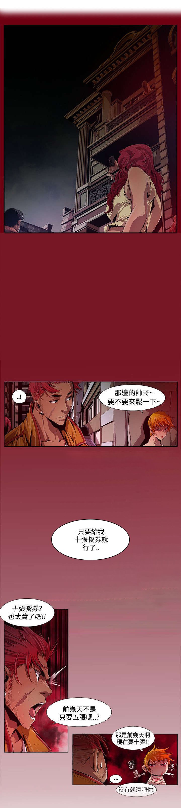 第20章：偷情