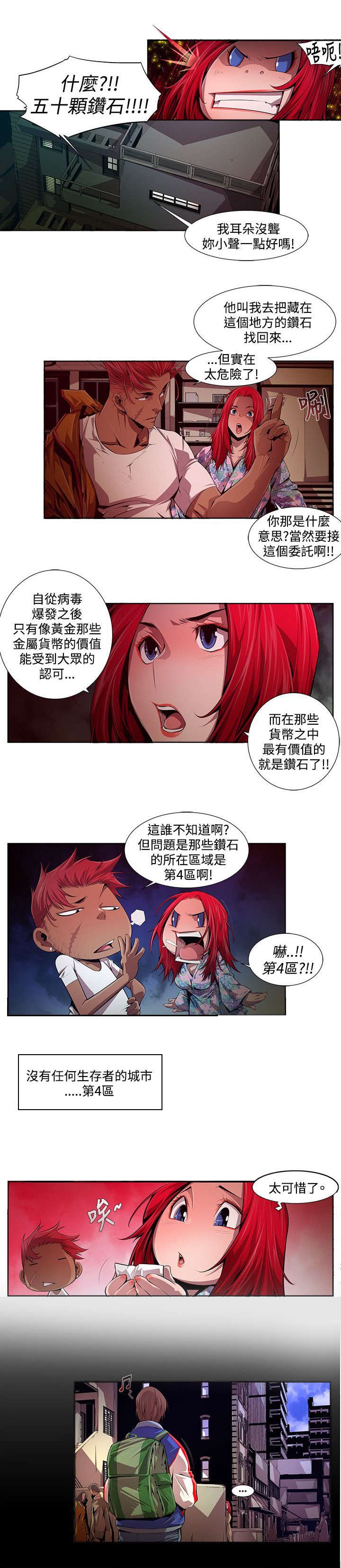 第20章：偷情
