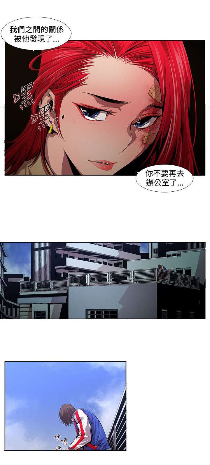 第21章：骗子