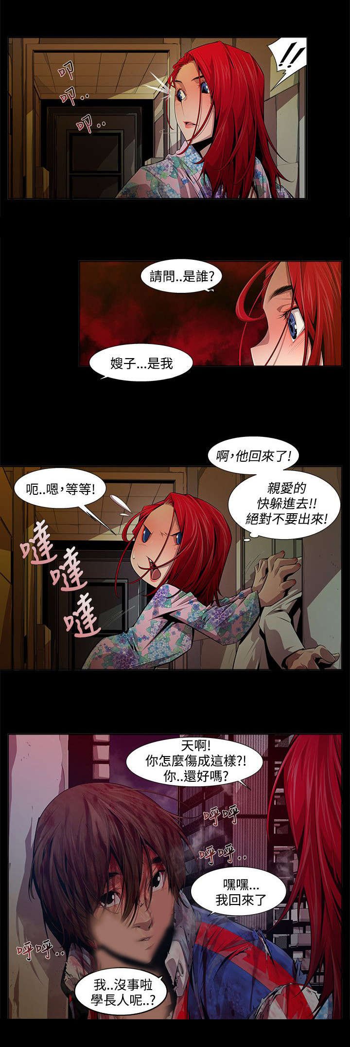 第21章：骗子