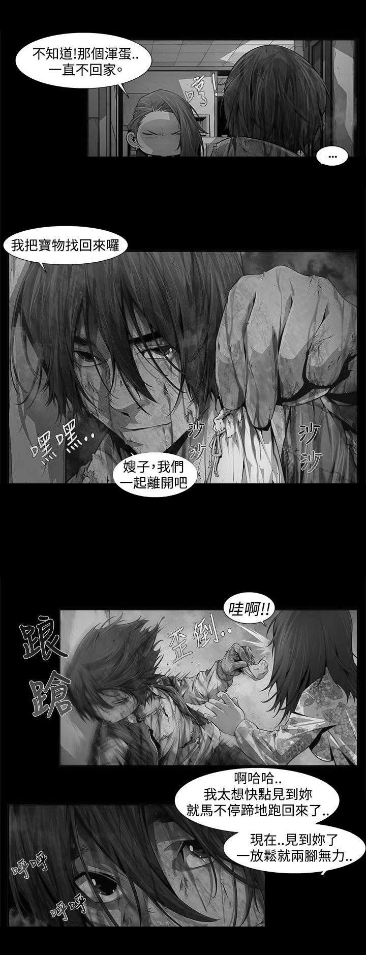 第21章：骗子