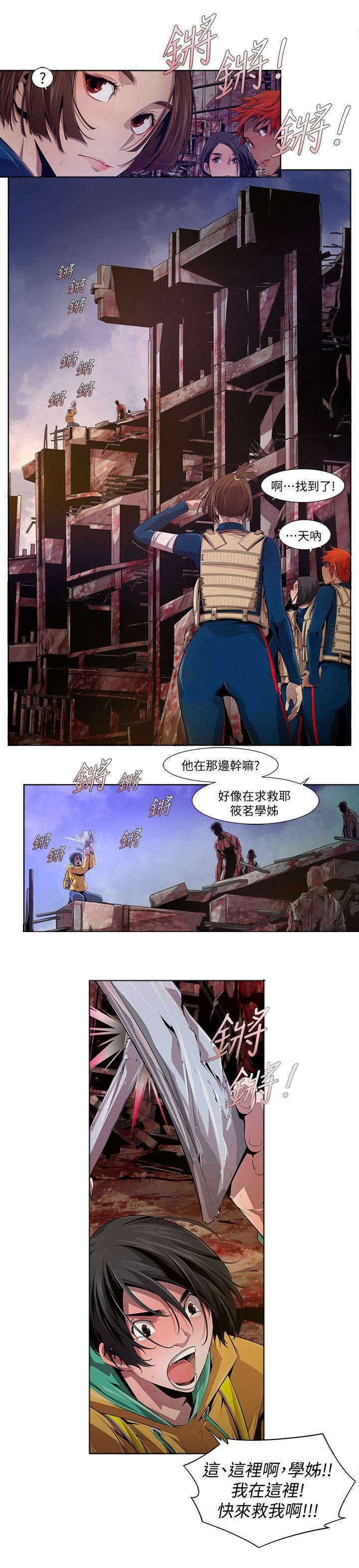 第22章：救援