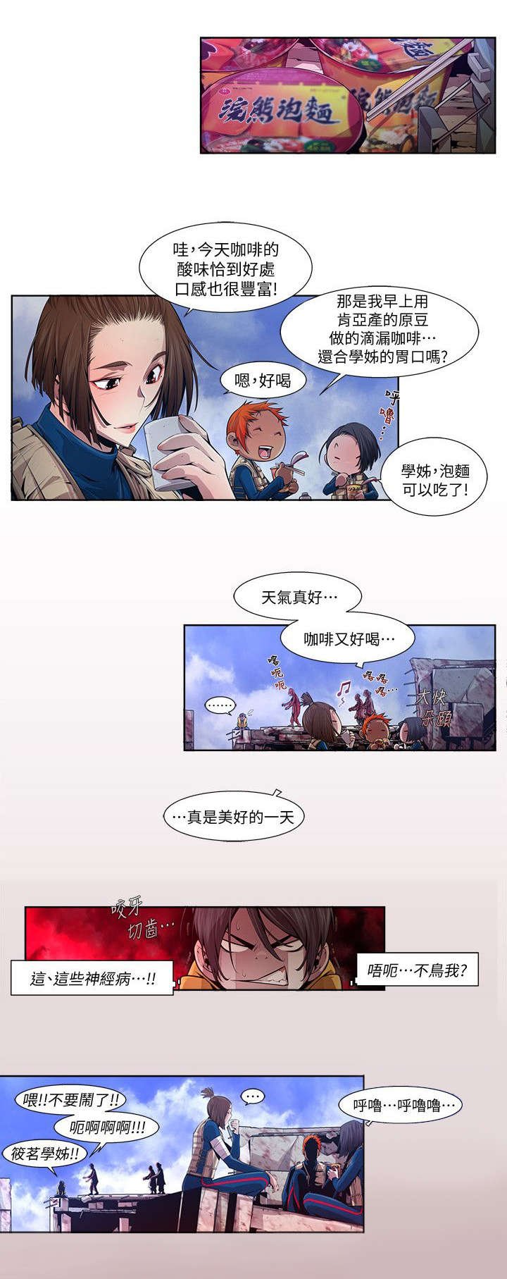第22章：救援