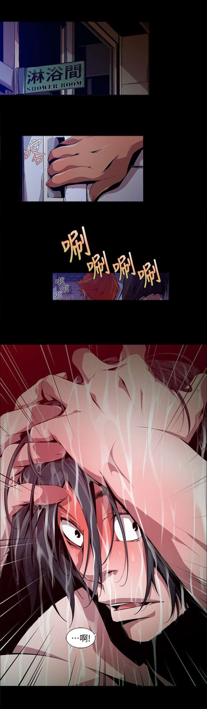 第23章：奇怪
