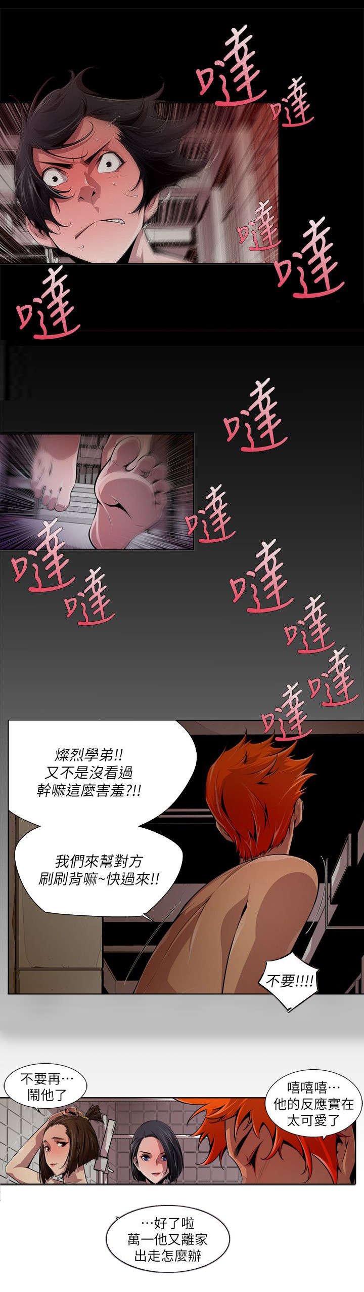 第24章：初遇