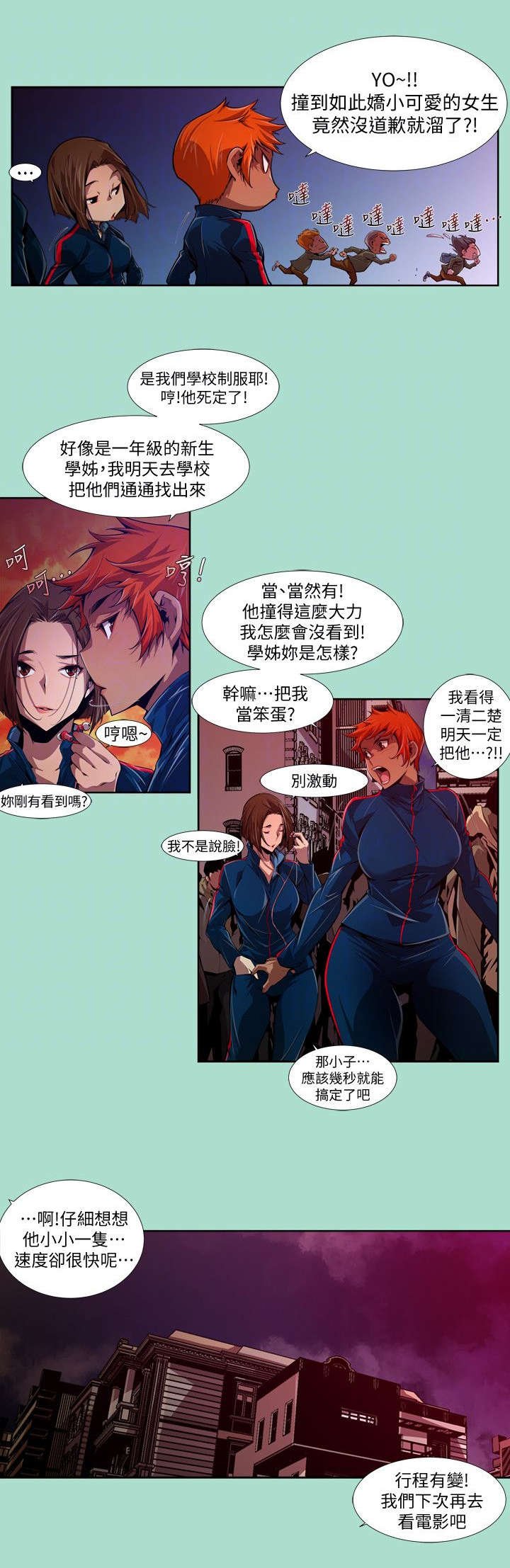 第24章：初遇