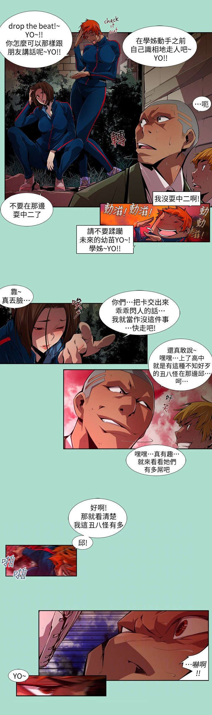 第24章：初遇