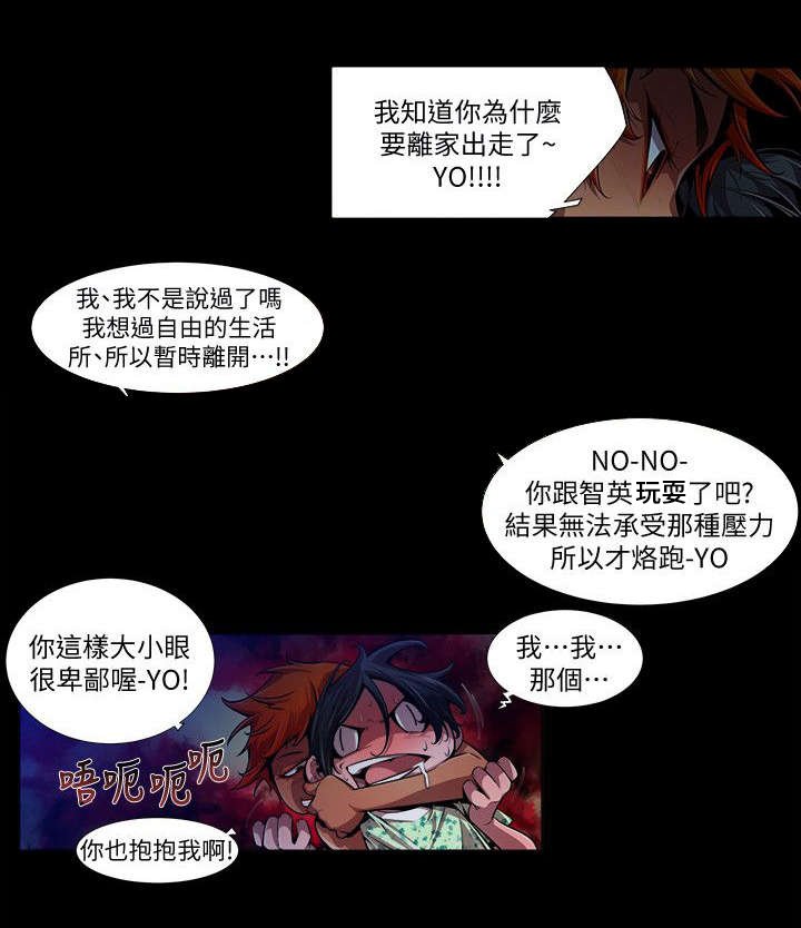 第25章：暗恋