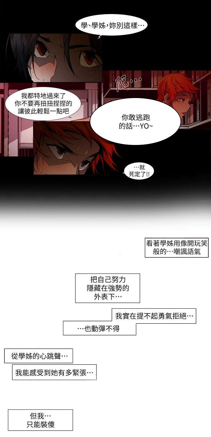 第25章：暗恋