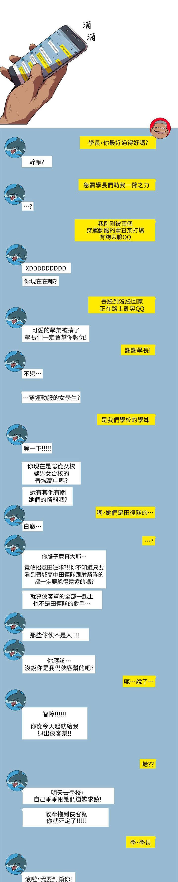 第25章：暗恋