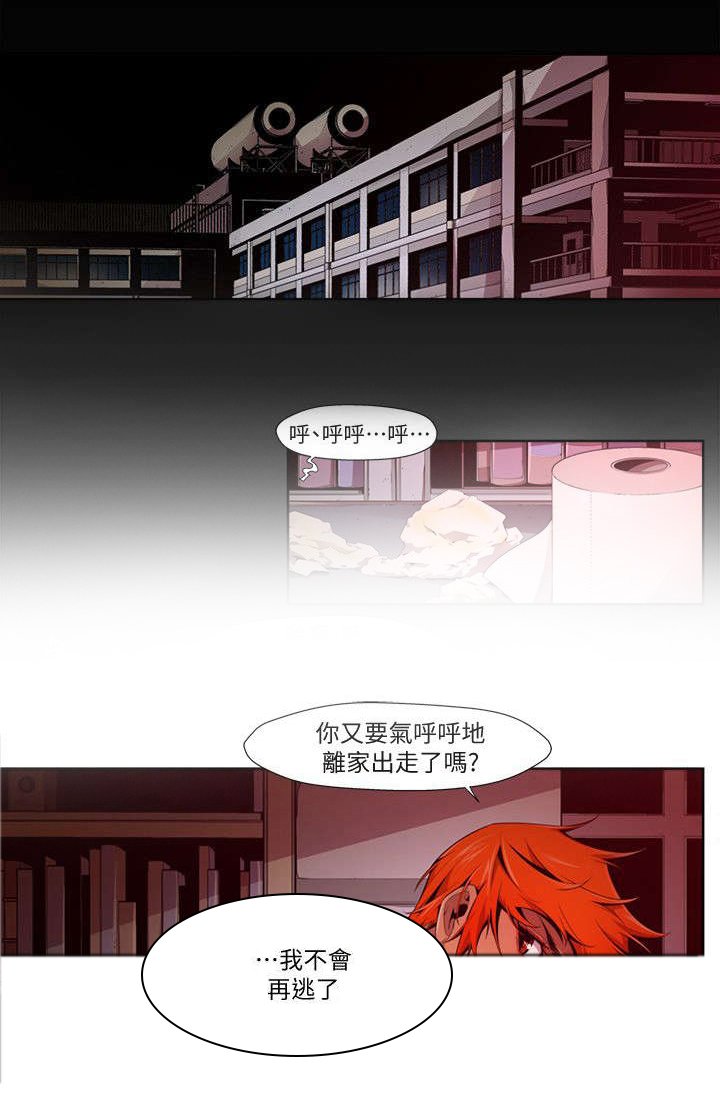 第25章：暗恋