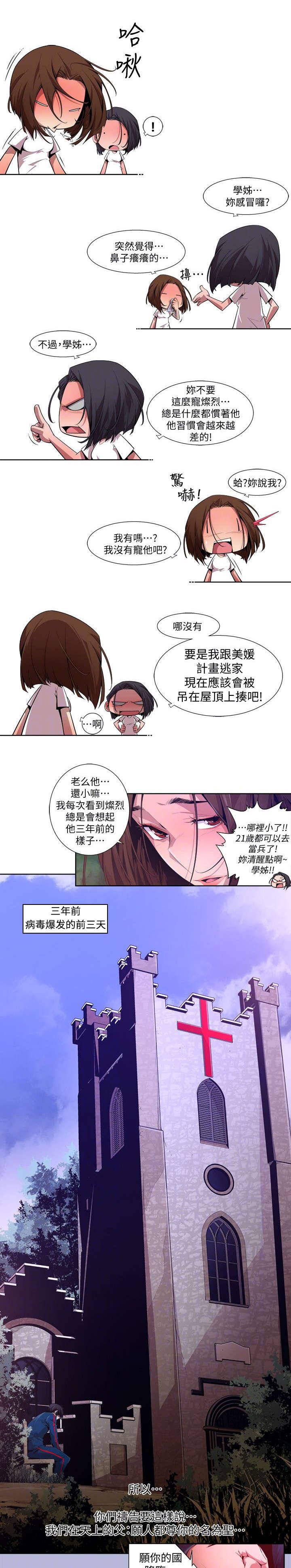 第26章：牧师