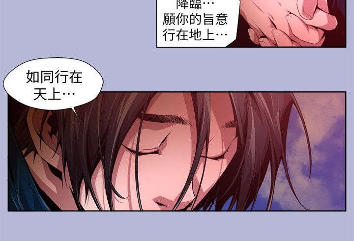 第26章：牧师