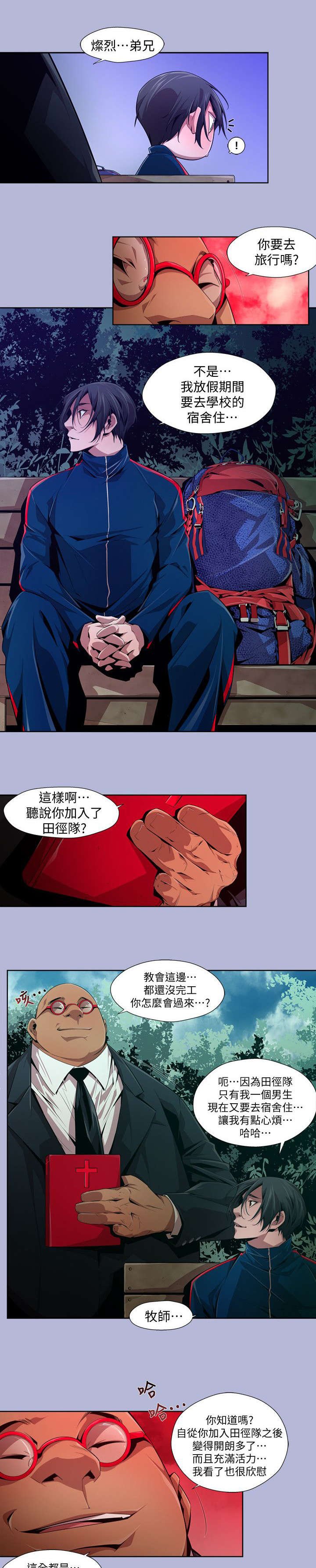 第26章：牧师
