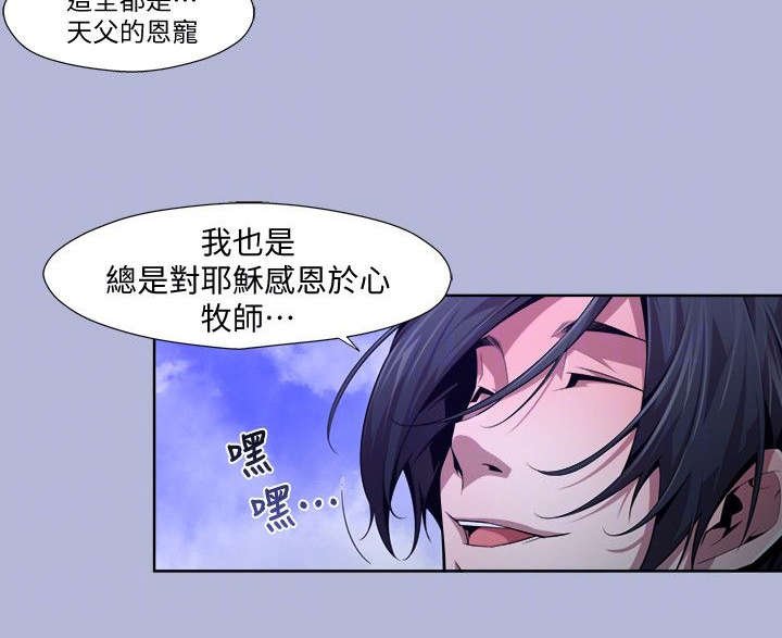 第26章：牧师