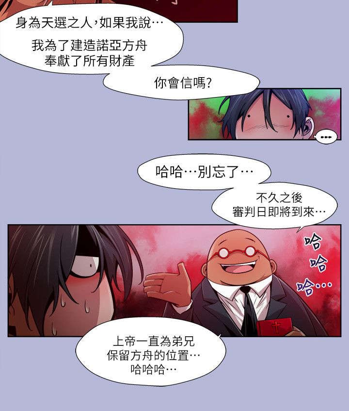第26章：牧师