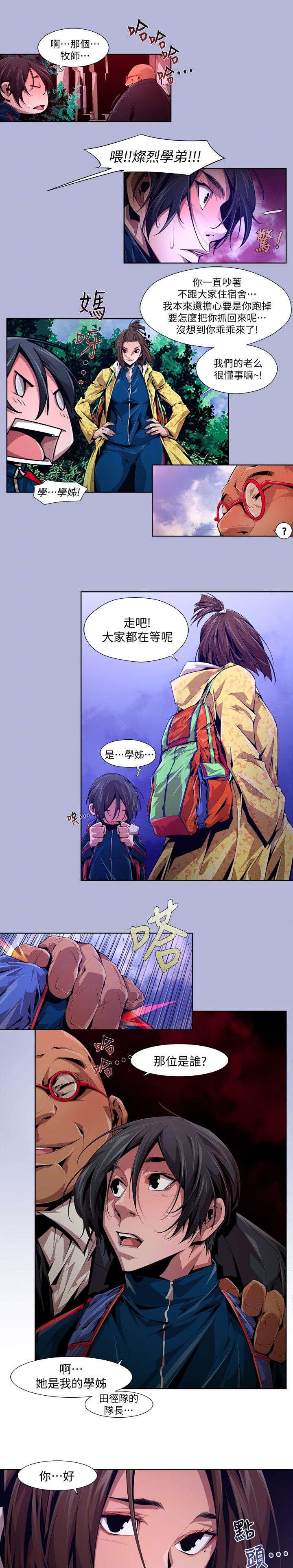 第26章：牧师