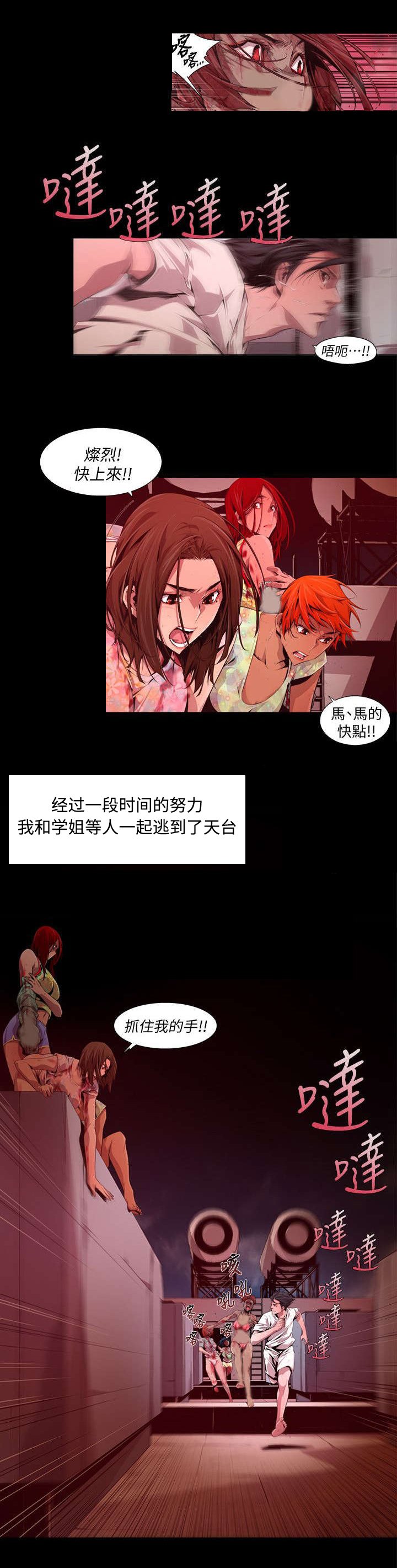 第28章：病毒爆发