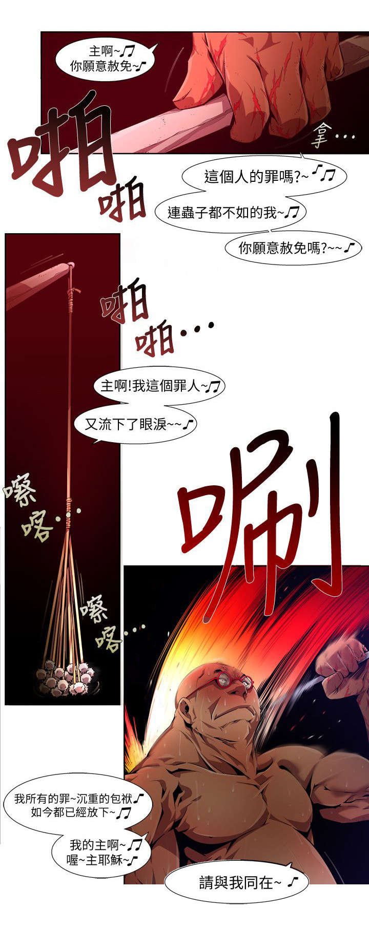 第28章：病毒爆发