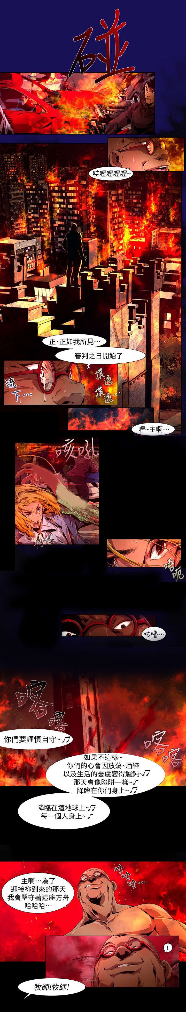 第29章：审判之日
