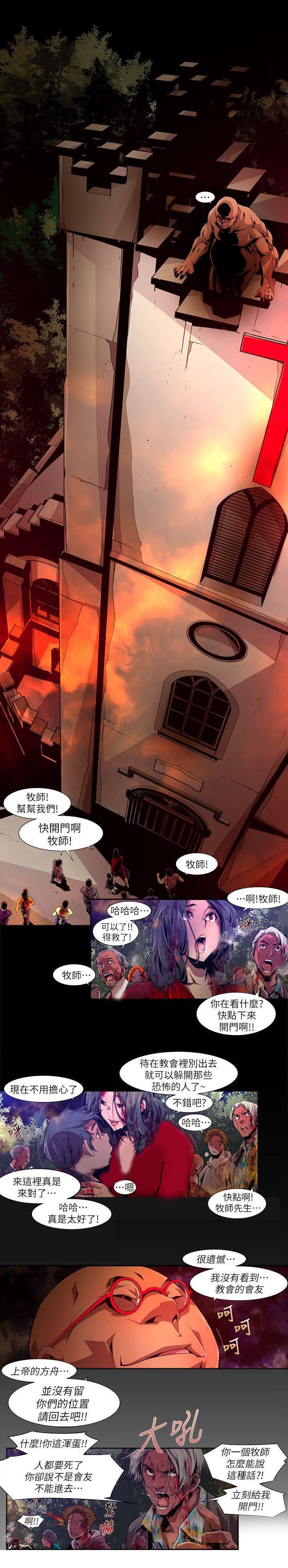 第29章：审判之日
