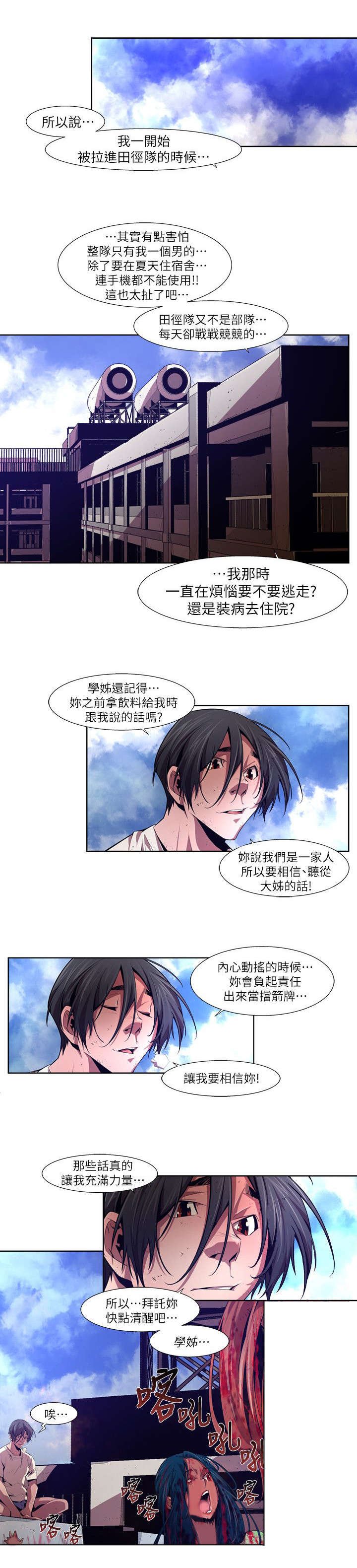 第29章：审判之日
