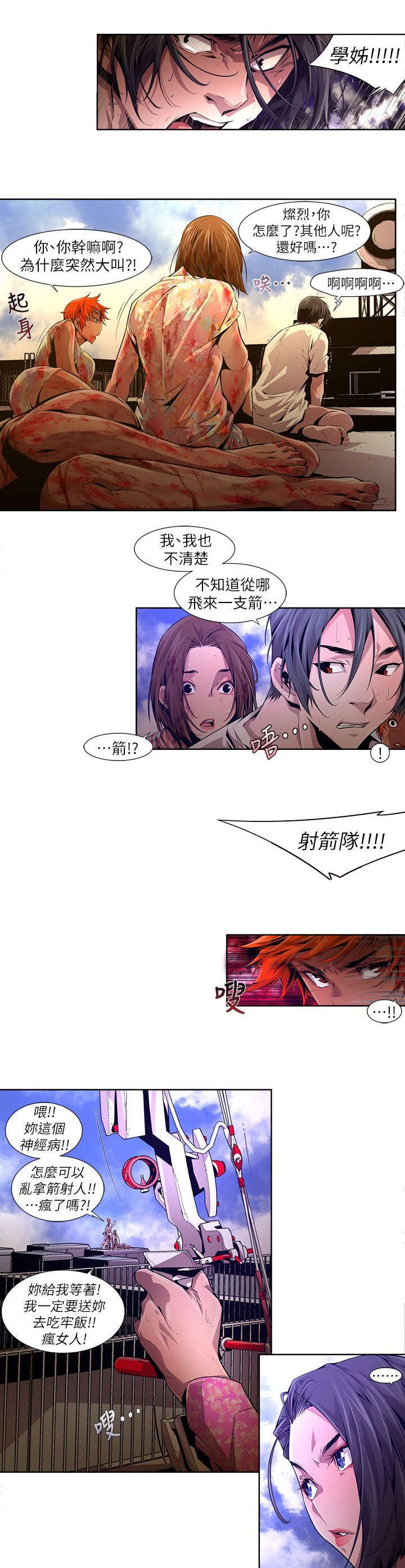 第29章：审判之日