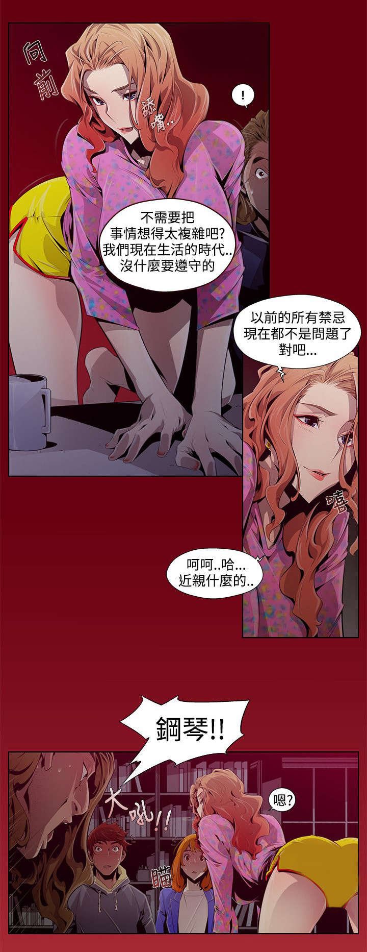 第3章：阴谋