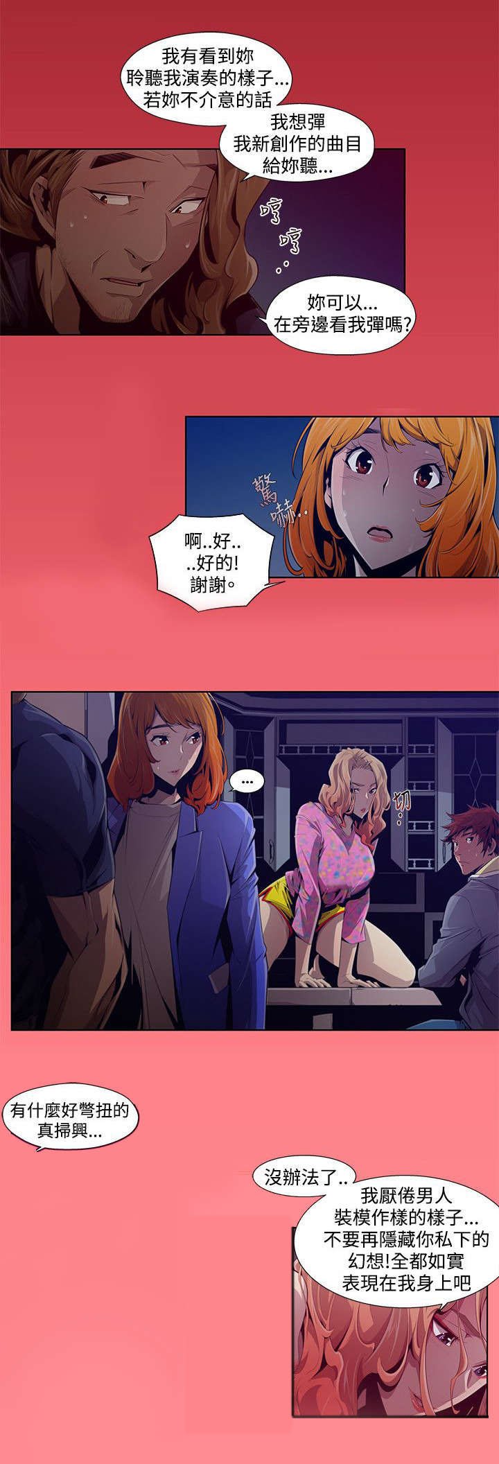 第3章：阴谋