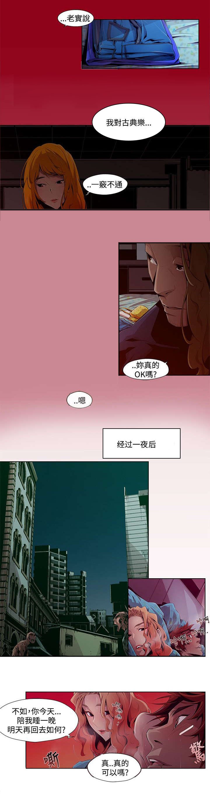 第3章：阴谋