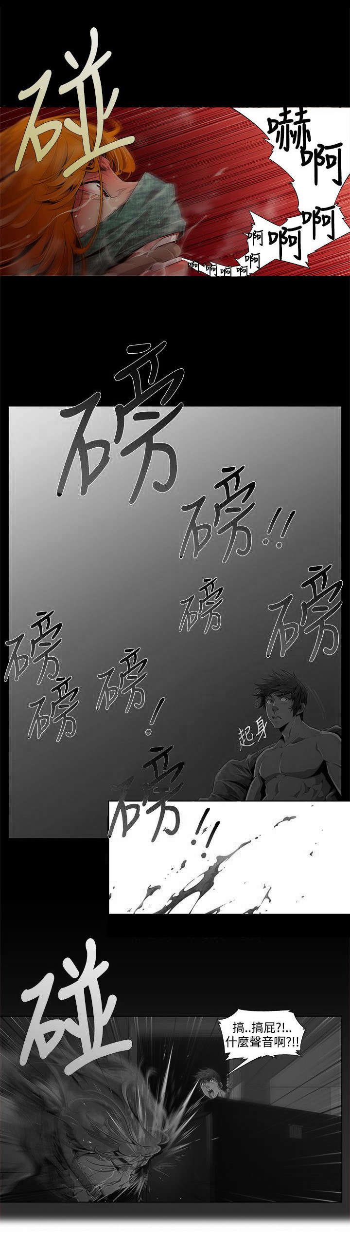 第3章：阴谋